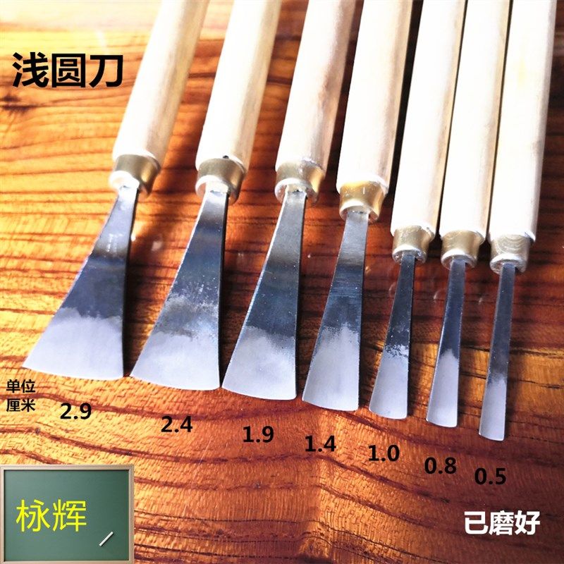 栐辉雕刻刀东阳刀雕花手工木雕刀木雕工具猛钢修光刀浅圆刀已磨好,金属材料及制品,金属罐/桶/瓶,淘宝优惠券,粉丝福利购,淘宝优惠卷