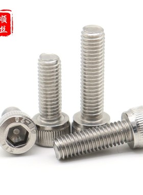 M1.4 M1.6 M2.5 M2不锈钢304杯头内六角螺丝钉*2x3x4x5x8x12x20mm