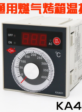 烤箱温控器红菱恒联宝珠烤箱温控器调温度控制仪表KA401开关配件