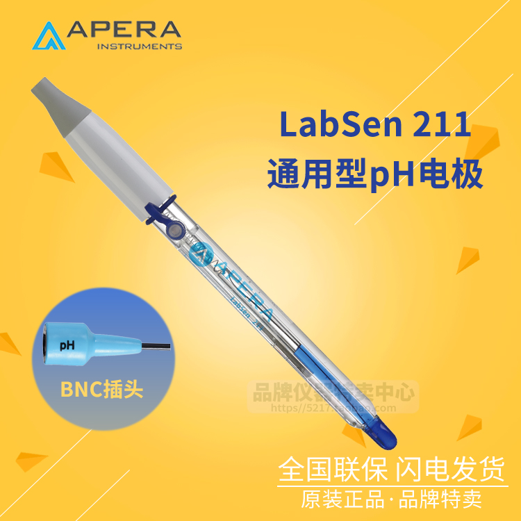 上海三信 LabSen211 通用型pH复合电极 BNC插口