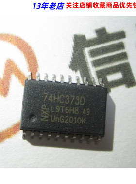 贴片 74HC373D 三态同相八D锁存器/逻辑-锁销/SOP-20