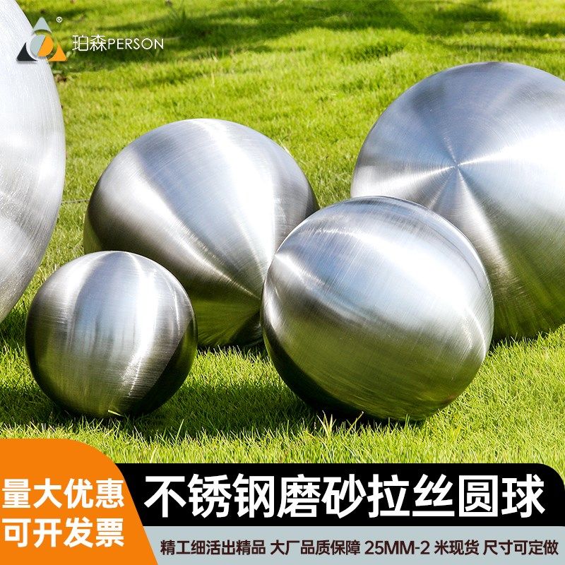 拉丝不锈钢圆球磨砂不锈钢空心球哑光装饰球摆件橱窗拉丝球彩色球,纺织面料/辅料/配套,服装加工设备,淘宝优惠券,粉丝福利购,淘宝优惠卷