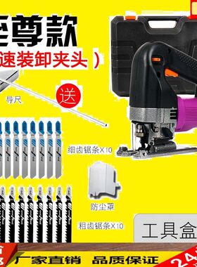 多功能家用曲线锯木板切割机万向线据木工电动工具竖手电电剧