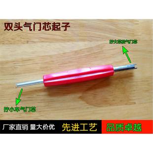 两用气门芯扳手钥匙 工程轮胎拧气门芯工具 气门芯起子拆卸工具