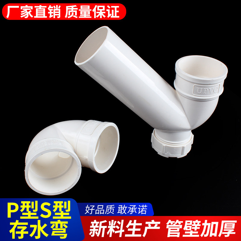 S型P型存水弯加长PVC排水管件防臭带检查口弯头下水配件直接50 75,搬运/仓储/物流设备,其他起重搬运设备,淘宝优惠券,粉丝福利购,淘宝优惠卷