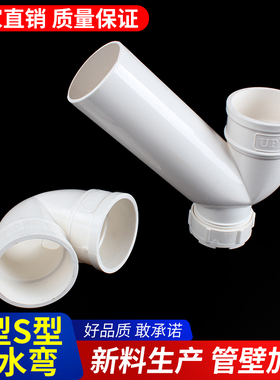 S型P型存水弯加长PVC排水管件防臭带检查口弯头下水配件直接50 75