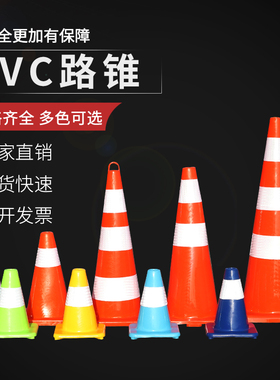 PVC路锥 70cmPVC塑料蓝色路锥 反光锥 锥桶 蓝色雪糕筒 路障锥