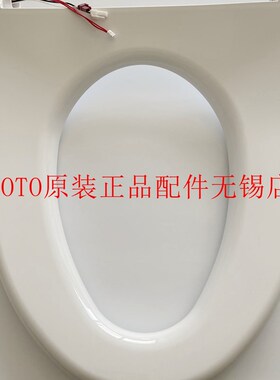 原装 TOTO马桶TCF9786JCS 4721 4731 9787加热圈座圈便圈SHXCP111