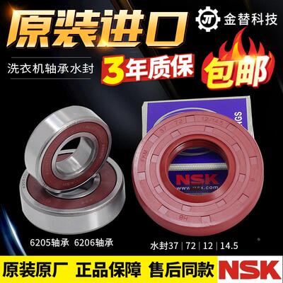 三洋滚筒洗衣机XQG55-L832W L832G L832S轴承水封防水油封圈垫