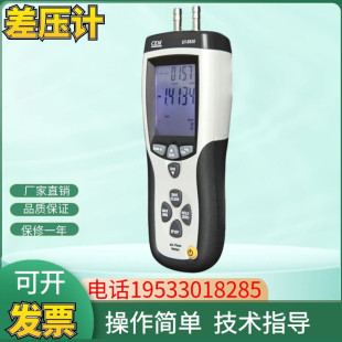 CEM华盛昌DT 空气压力仪负压表 8920高精度差压计压力测试仪