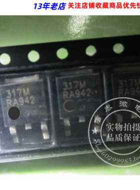 贴片 LM317M 高性能可调稳压IC 可调电压 TO-252