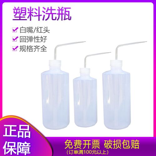 多肉专用浇水瓶500ml白头塑料浇水弯嘴壶清洗瓶弯管洗瓶塑料挤瓶