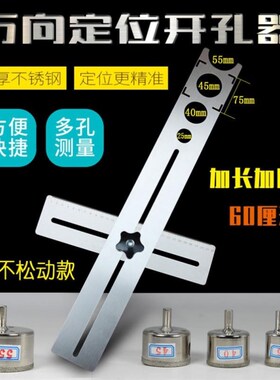 万向瓷砖开孔定位器地砖墙砖开孔器打孔定位尺测量工具折叠六折尺
