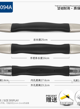 行李箱配件提手拉杆箱旅行箱拎拉手皮箱维修箱包零件手提RB-094