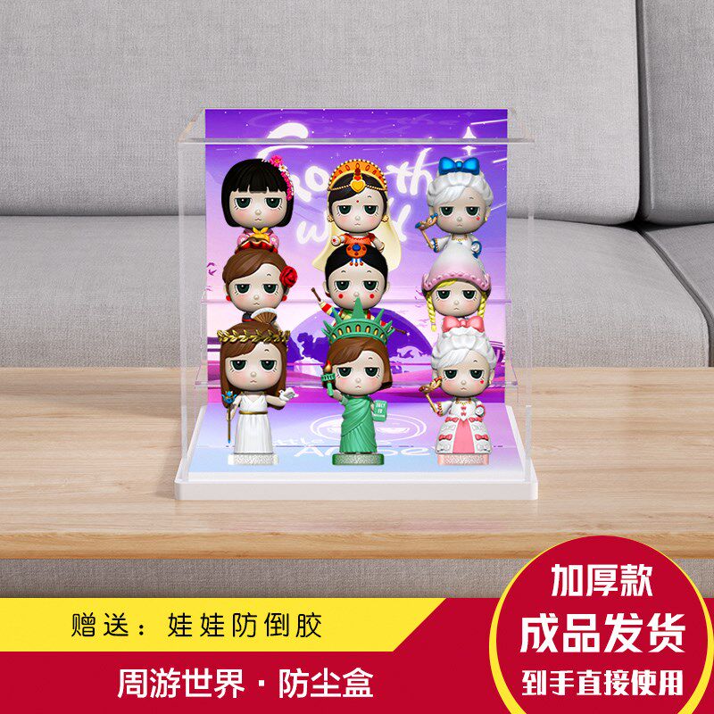 萌神Little Amber 周游世界国家系列盲盒防尘罩亚克力展示盒A015