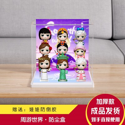 萌神Little Amber 周游世界国家系列盲盒防尘罩亚克力展示盒A015