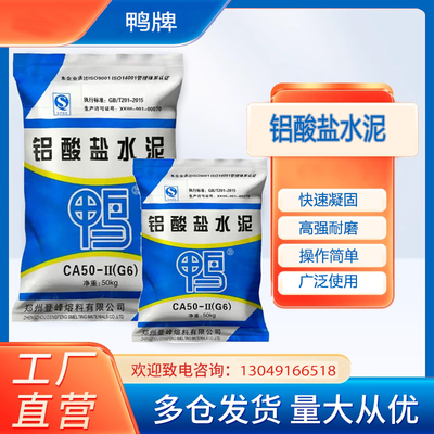 柴火灶修补高强度水泥耐火