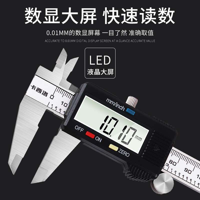 厂家 电子数显 卡尺  不锈钢游标卡尺小型家用0-150-200-300mm