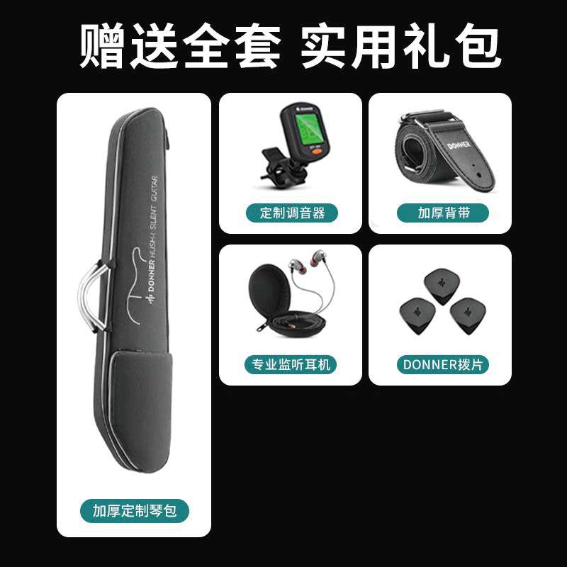 DONNER唐农 智能静音吉他 旅行便携式可拆卸民谣无头木吉他初学者
