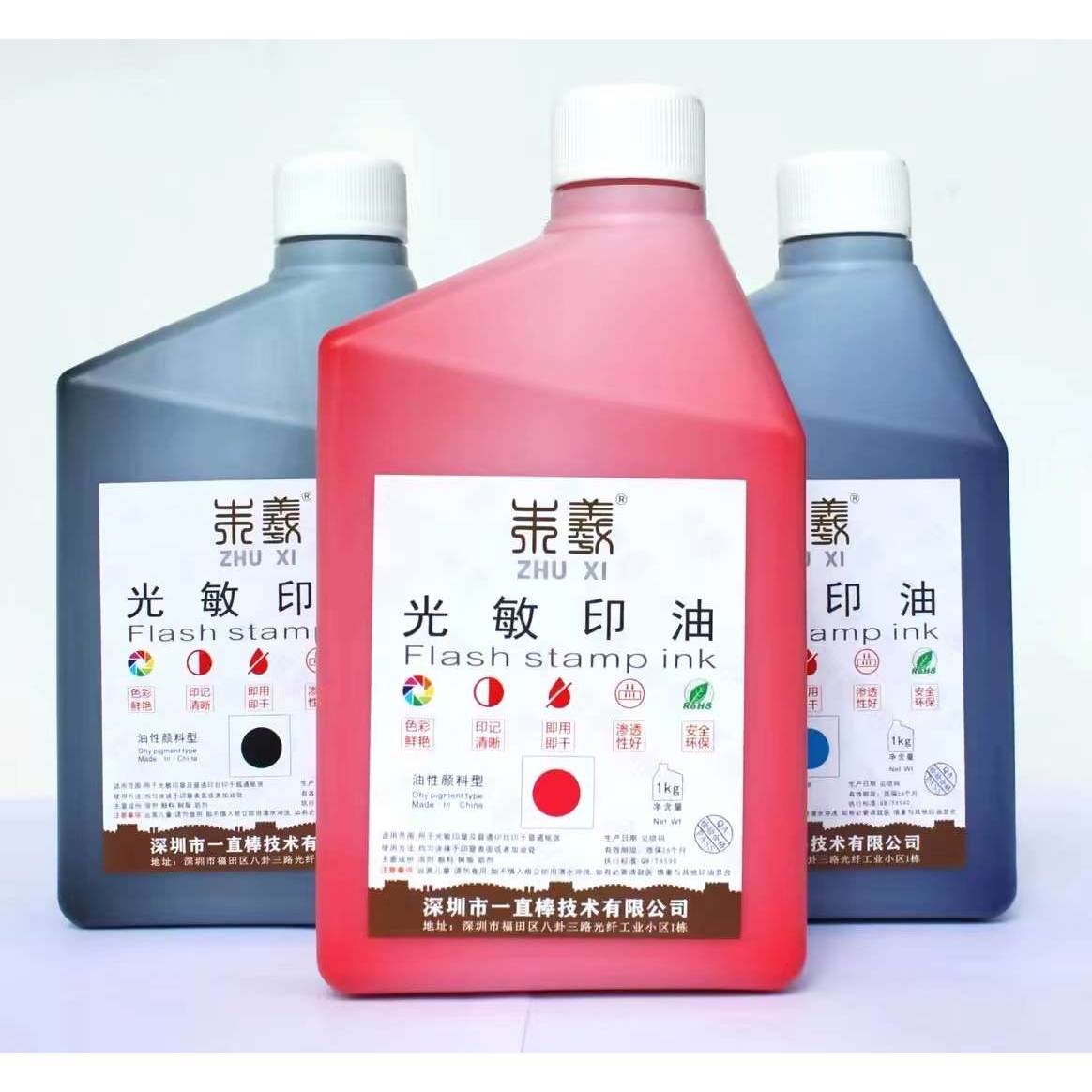 朱羲光敏印油1kg  桶装 枣红色蓝色蓝色光敏印章大瓶 墨水油