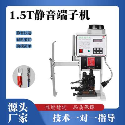 Terminal machine 全自动双头打压端机五线沾锡连剥带打端子机