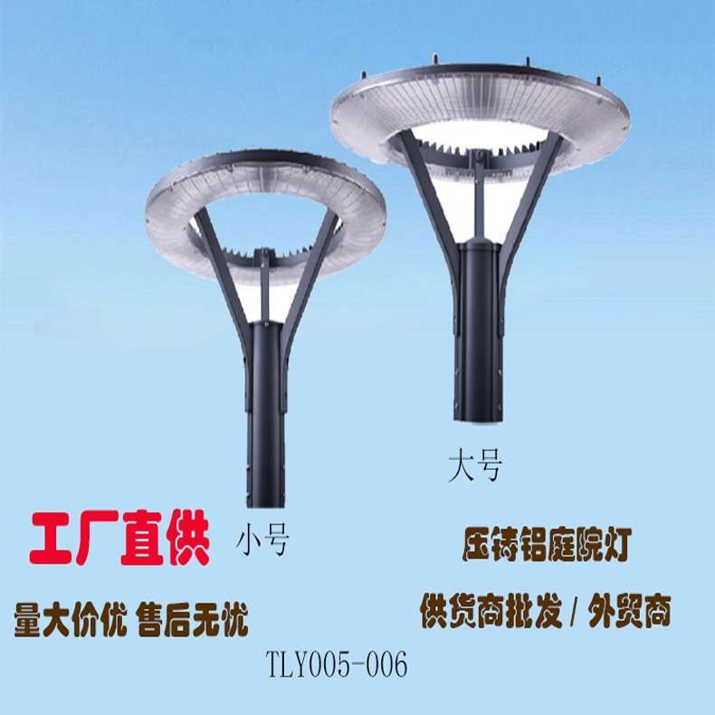 工厂直供压铸铝路灯小区道路公园户外景观灯  铝型材led庭院灯