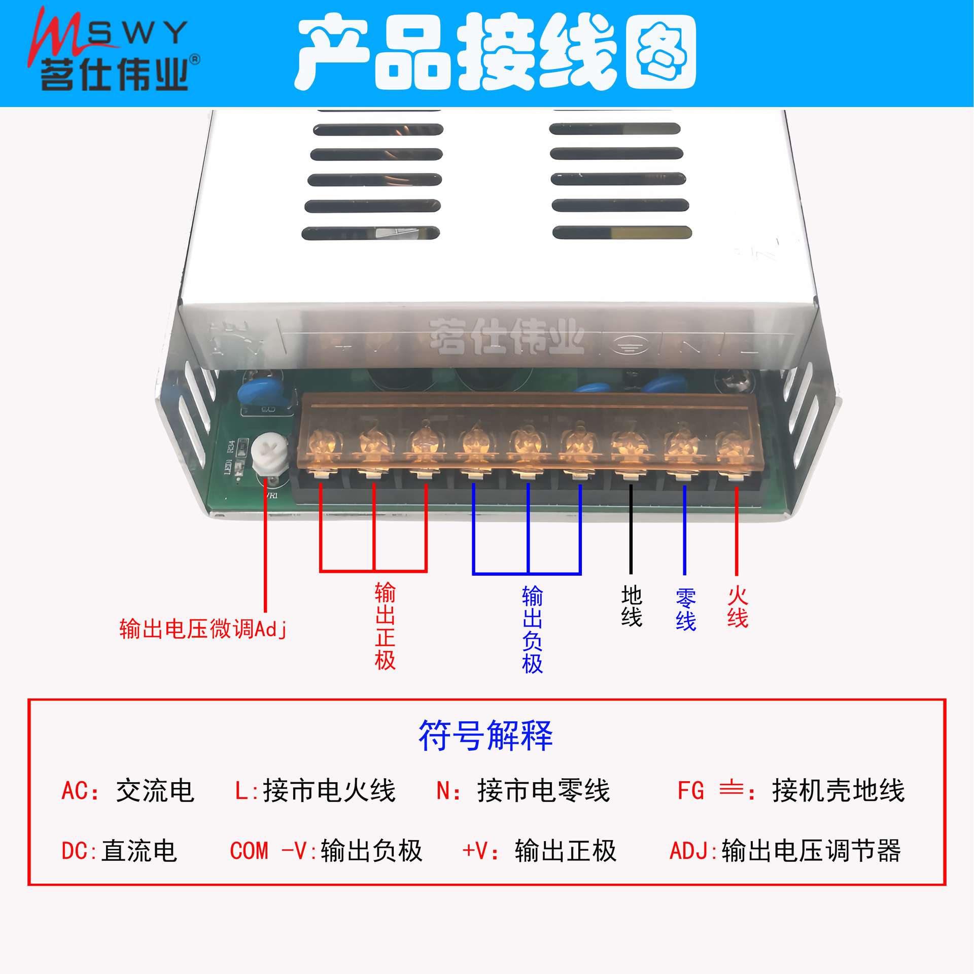 茗仕伟业24V20A500W开关电源S-500-24直流变压器电机驱动LED灯条