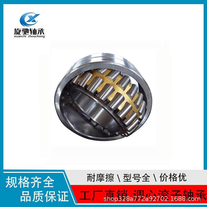三类调心滚子轴承 24120 24122 24124 24126 24128破碎机轴承