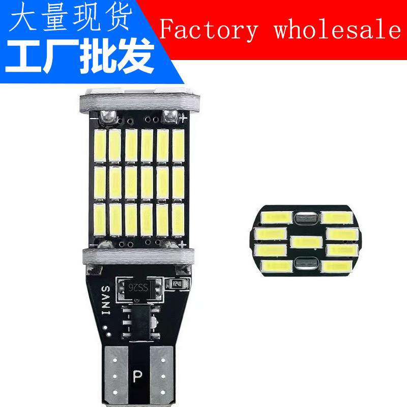 亿品  汽车LED解码倒车灯T15-4014-45SMD 转向灯 刹 车灯高亮尾灯