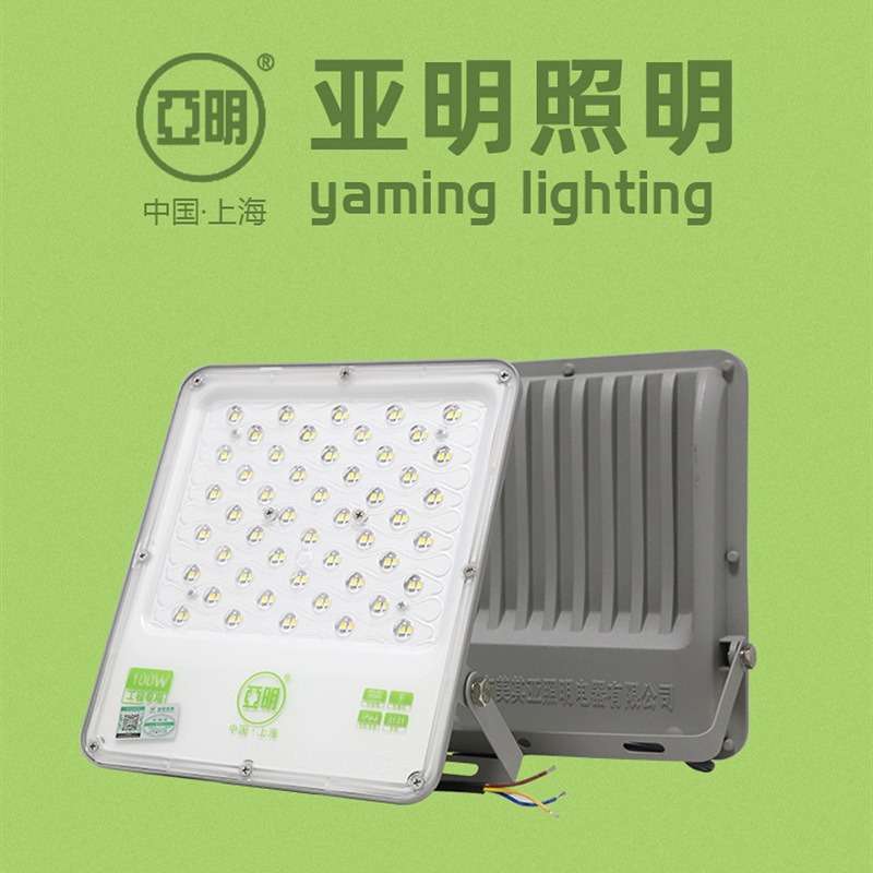 上海亚明照明2121系列LED泛投光灯塔吊灯户外防水高杆灯球场IP66