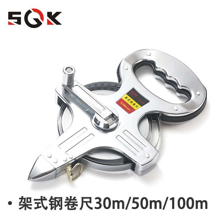 世克工具 30米50米ABS塑壳钢卷尺不锈钢壳三倍速工程测量用