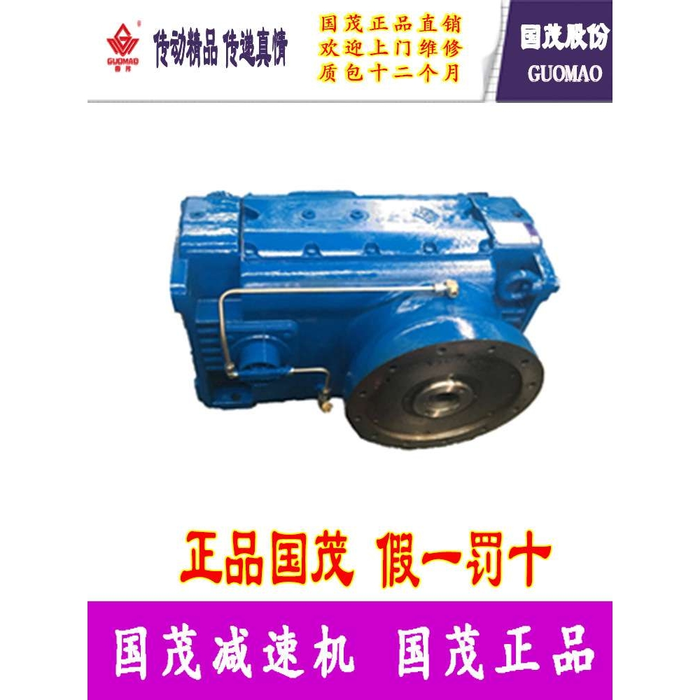 ZLYJ375EH-14-I国茂减速机波箱江苏常州国茂牌国茂圆柱齿轮减速机