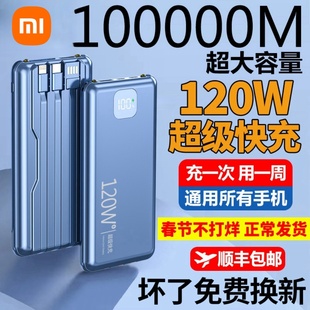 120W超级快充电宝容量超大20000毫安小巧便携自带线 小米正品