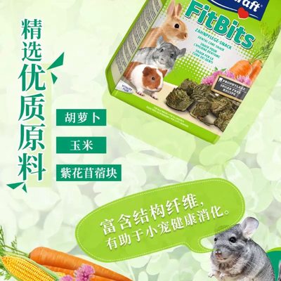 卫塔卡夫龙猫兔子仓鼠有助于消化