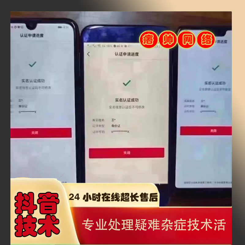 抖音蓝v改名企业号 修改商家配置主页模块公开不满足