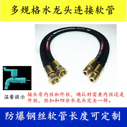 四分水管连接管高压钢丝管