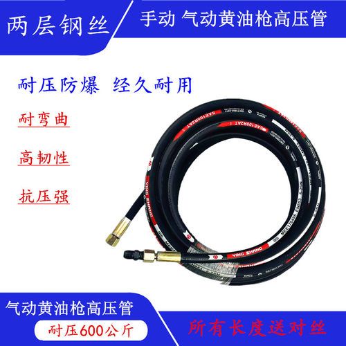 双层钢丝黄油管不会爆接头压的紧