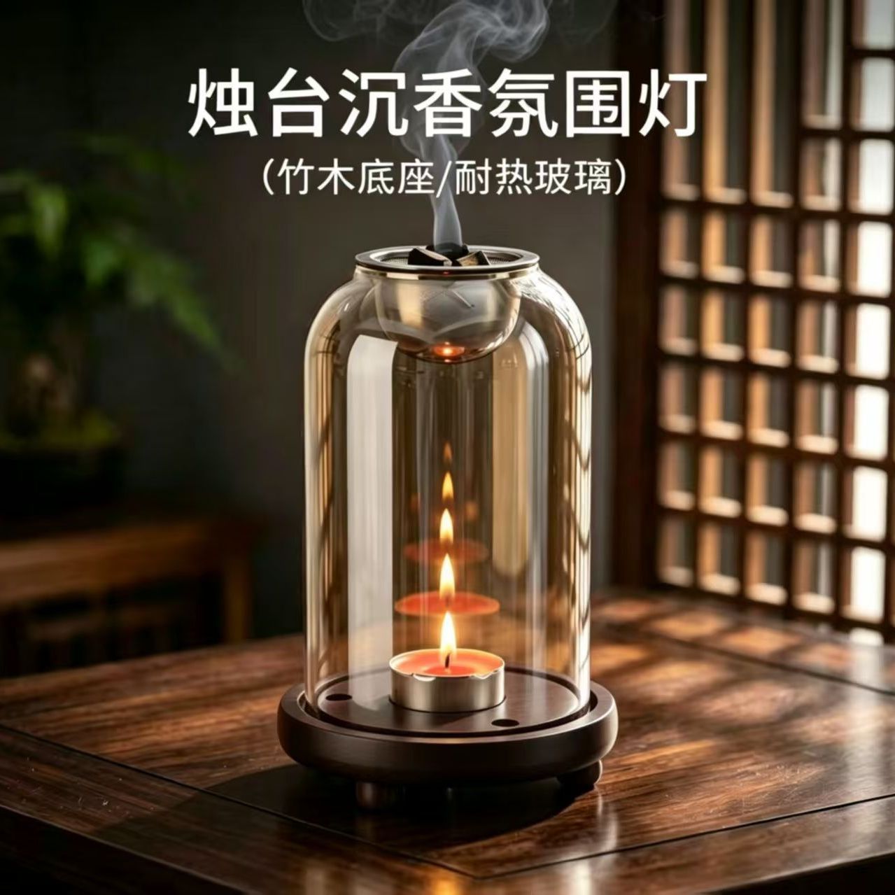 【新店促销】隔火玻璃蜡烛香薰灯图片