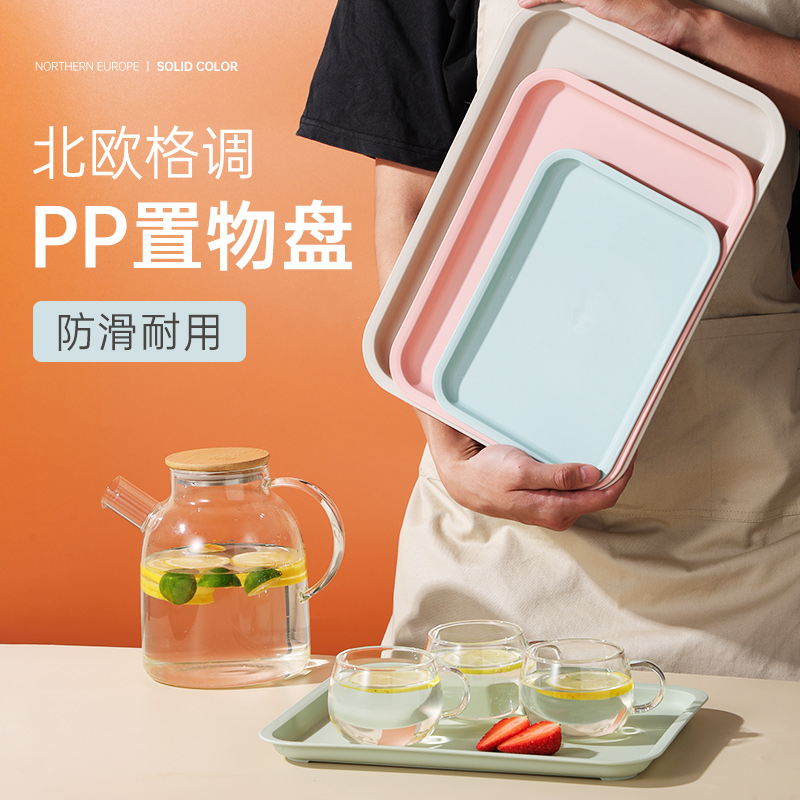 北欧长方形塑料新款餐用托盘加厚