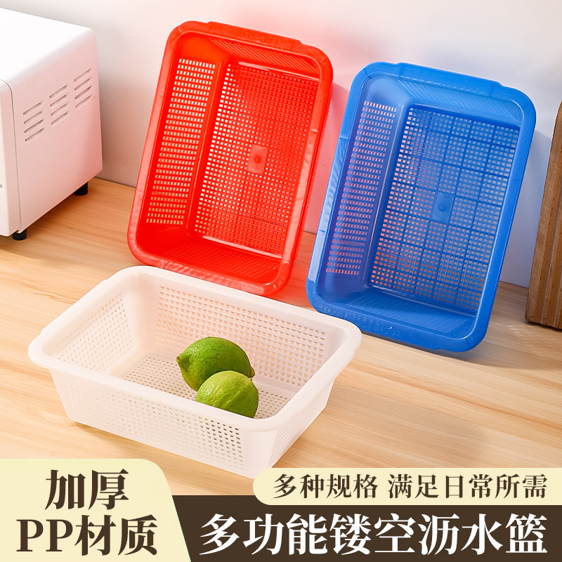 长方形塑料筐框幼儿园篮子收纳筛麻辣烫烧烤点菜篮厨房商用沥水篮
