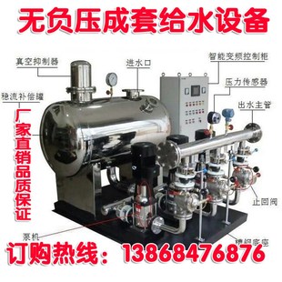 全自动无负压供水设备变频恒压供水增压稳压水泵二次加压无塔泵组