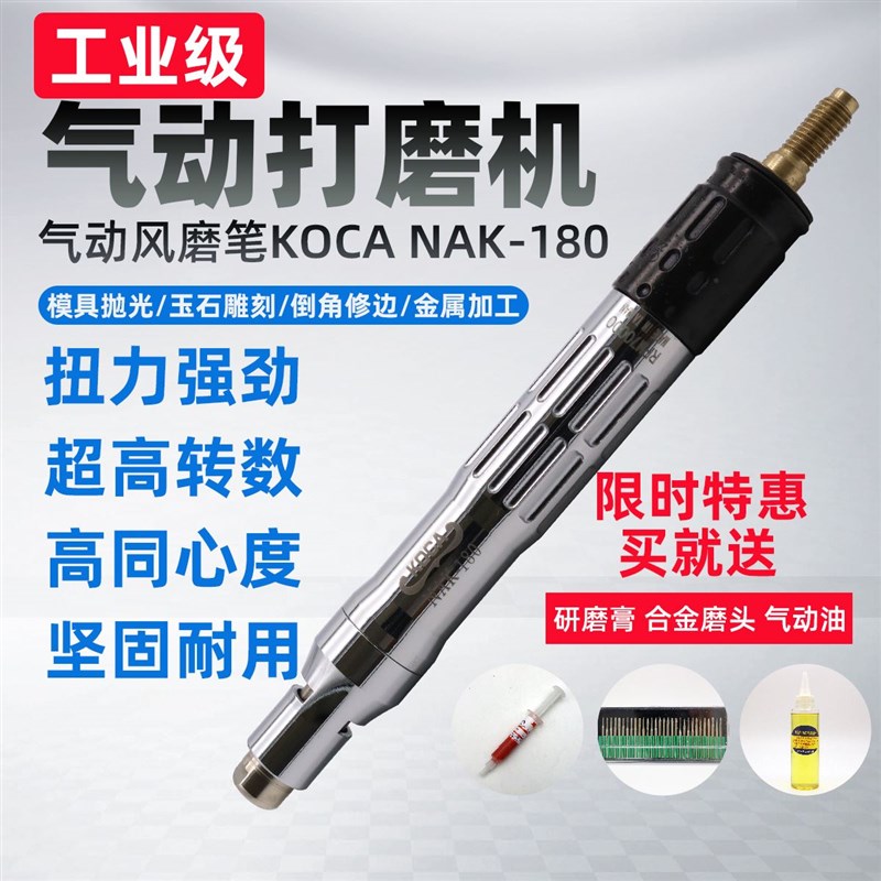 KOCA台湾气动打磨机风磨笔小型气磨机风动抛光雕刻研磨机气动工具
