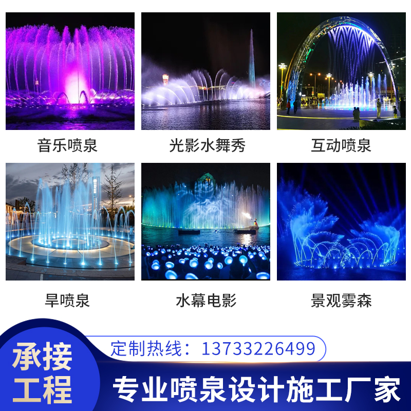 大型音乐喷泉设备广场喷泉户外园林小型家用喷泉全套设备安装定制