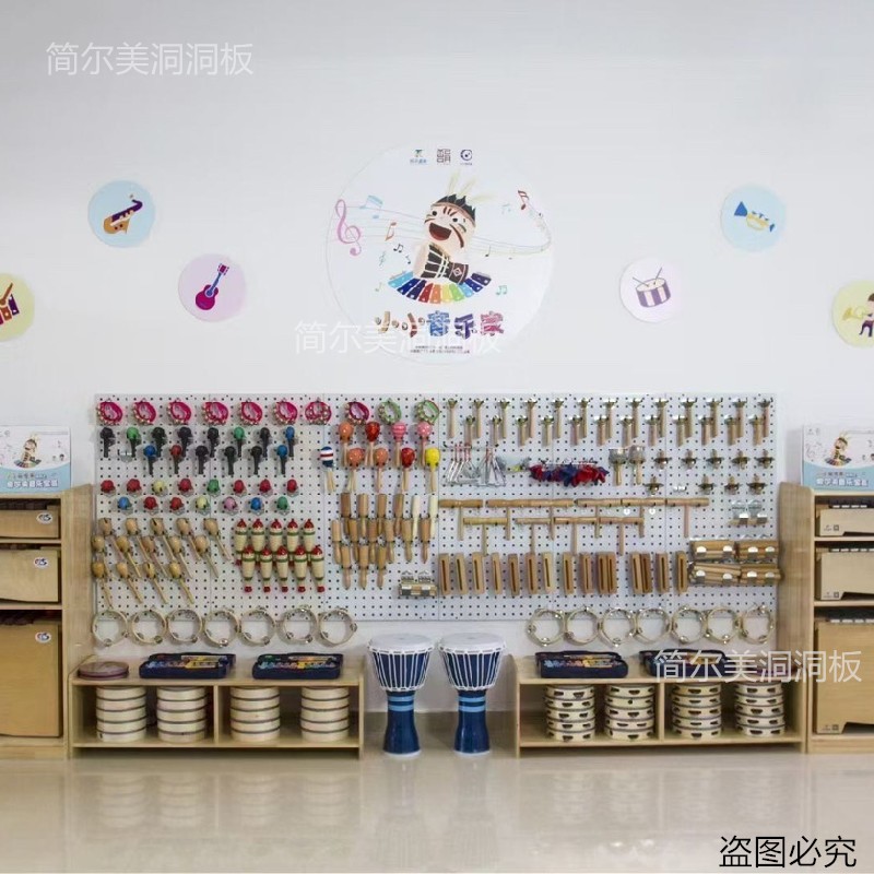 学校幼儿园活动室背景墙壁装饰装修物品工具展示收纳金属洞洞挂板