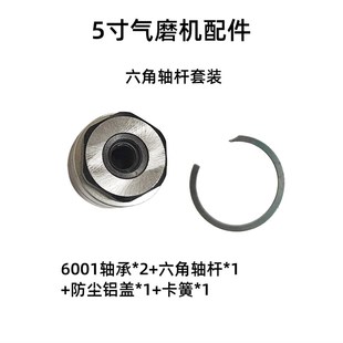 普力马5寸抛光机气动砂纸机霹雳马打磨机磨光机六角轴杆维修配件