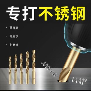 专用钻头含钴304打孔超硬钢板麻花钻头高强度开孔 进口钻不锈钢