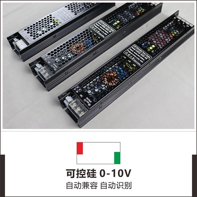 48V可控硅0-10V调光LED恒压直流开关电源驱动灯带灯条灯箱磁吸灯