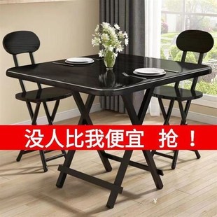 折叠桌家用吃饭桌子折叠简易小户型餐桌椅组合宿舍手提折叠桌子