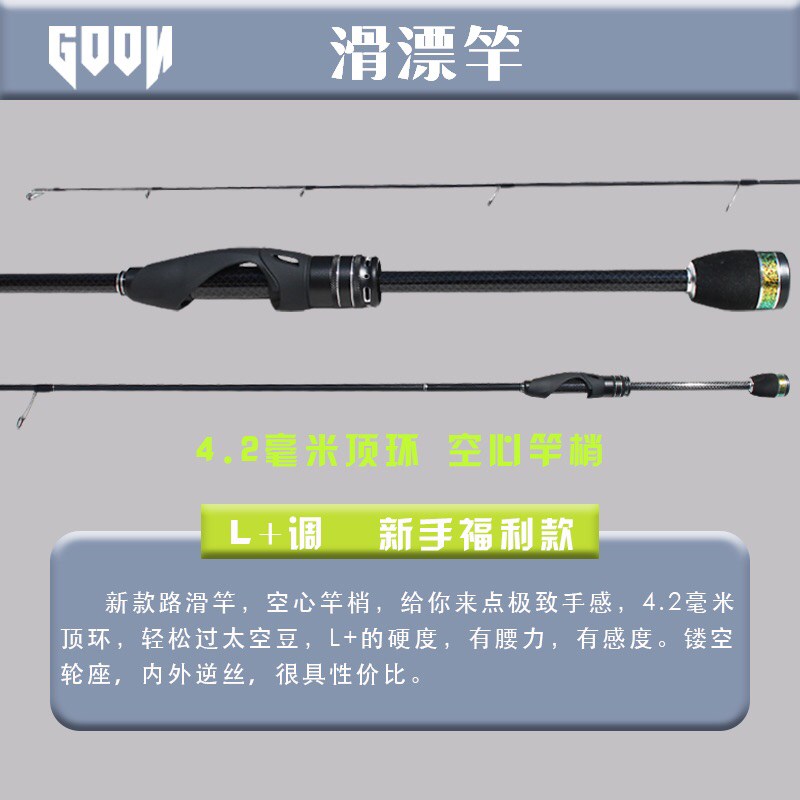 超轻L调碳素滑漂竿快调路亚竿路滑杆大导环空心钓鱼竿直柄2.1米m8