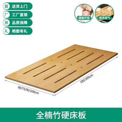 全楠竹床垫透气竹板硬垫单人床垫片护脊椎沙发硬板实木护腰硬床板